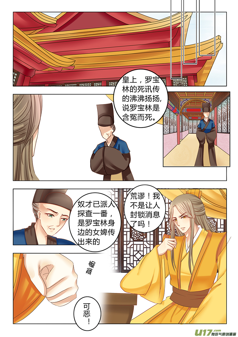 第三十三章（上）-第74话