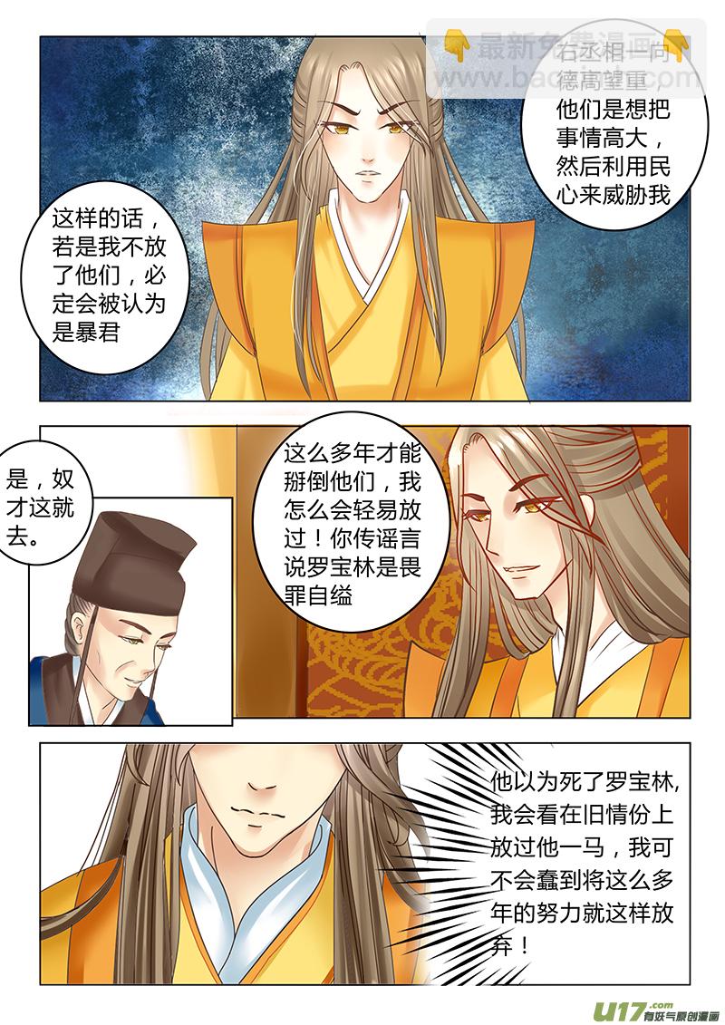 第三十三章（上）-第74话