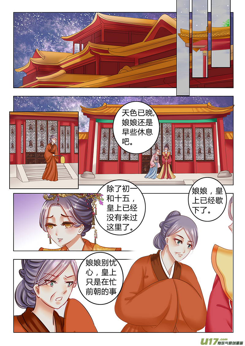 第三十三章（上）-第74话