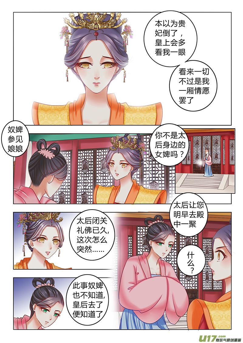 第三十三章（上）-第74话