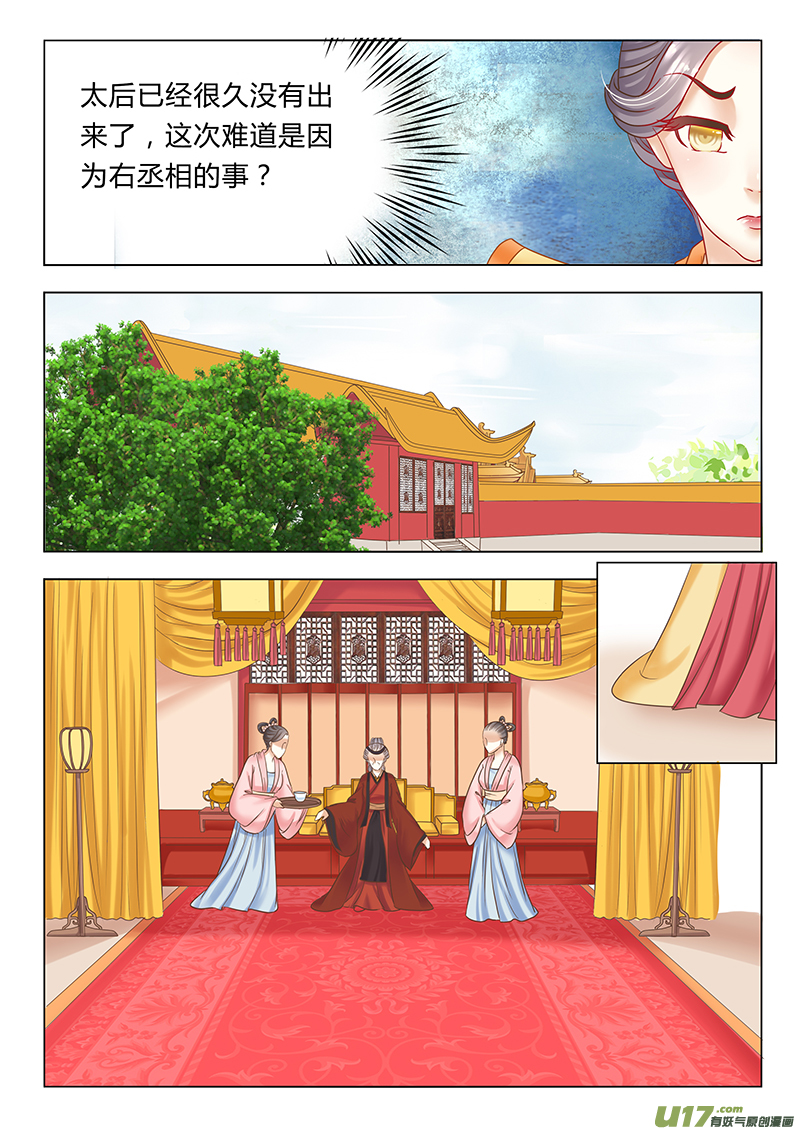 第三十三章（上）-第74话