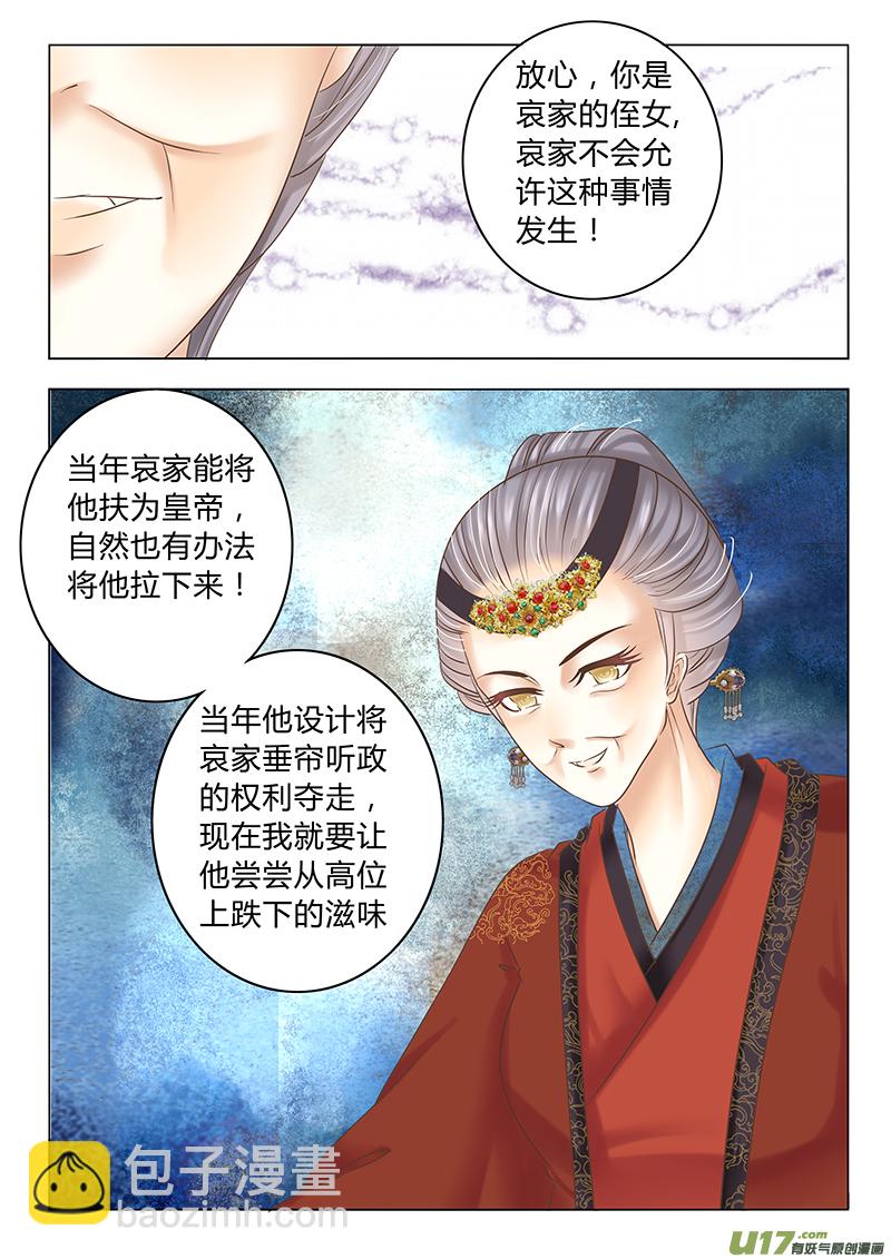 第三十三章（上）-第74话