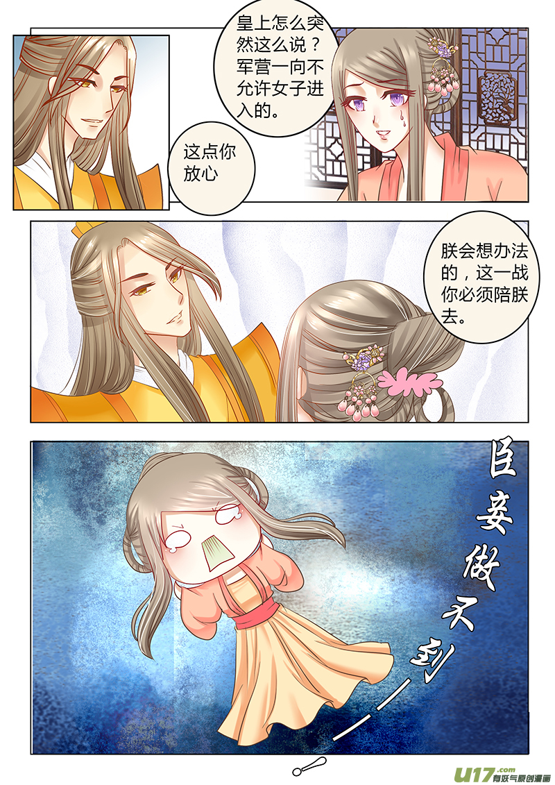 第三十四章（上）-第76话