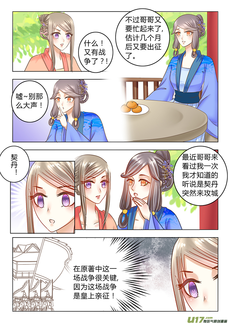 第三十四章（上）-第76话