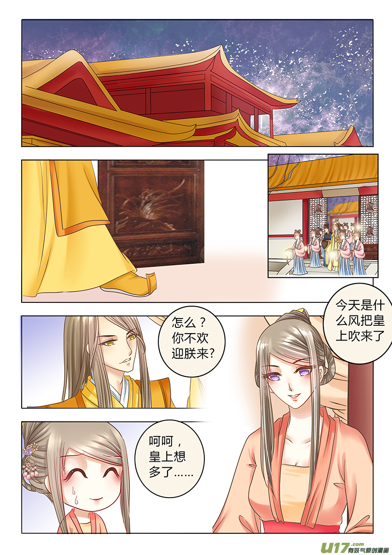 第三十四章（上）-第76话