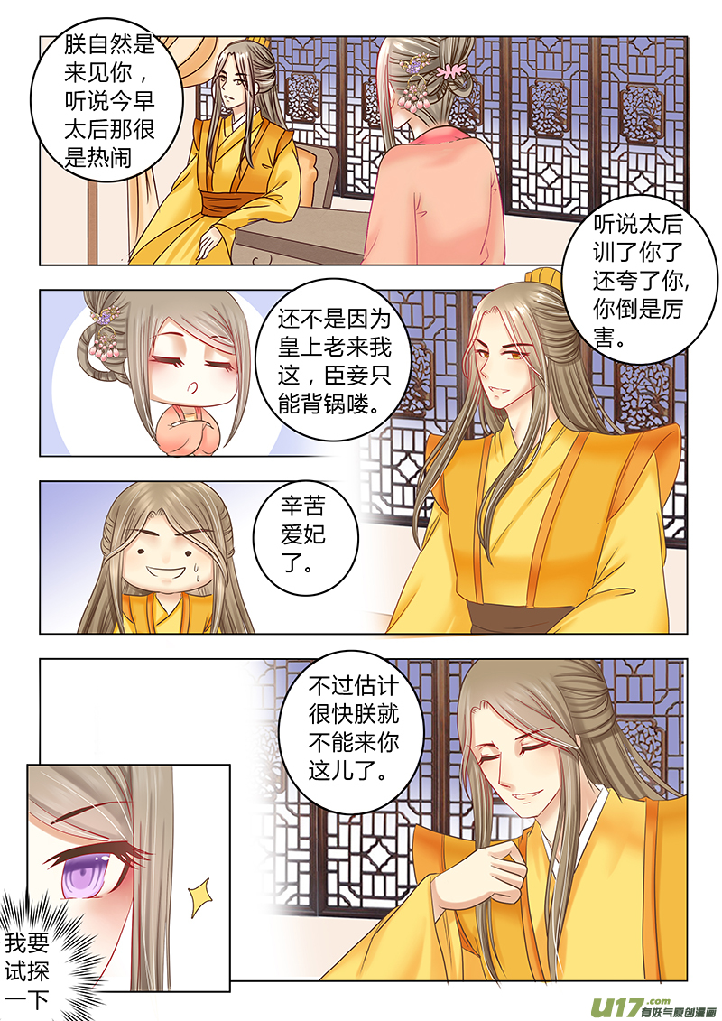 第三十四章（上）-第76话