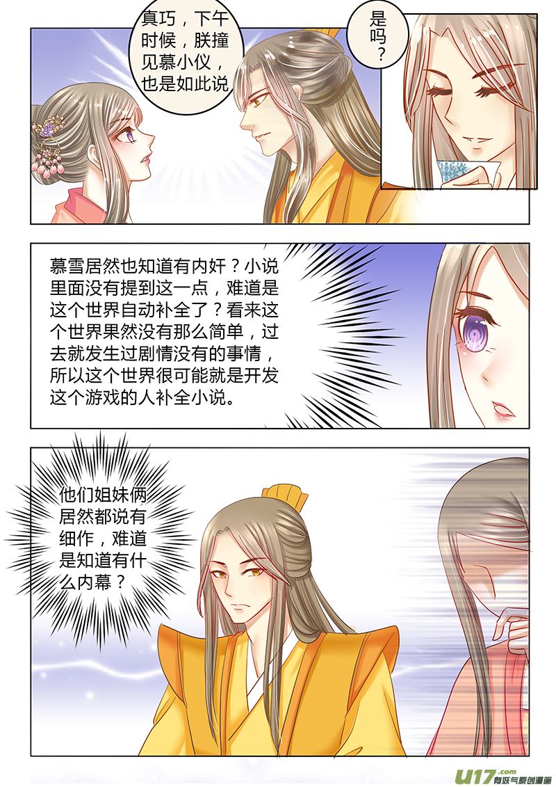 第三十四章（上）-第76话
