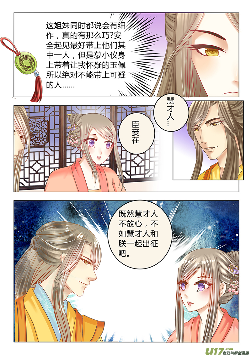 第三十四章（上）-第76话