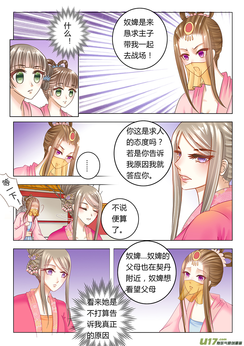 第三十五章（上）-第78话