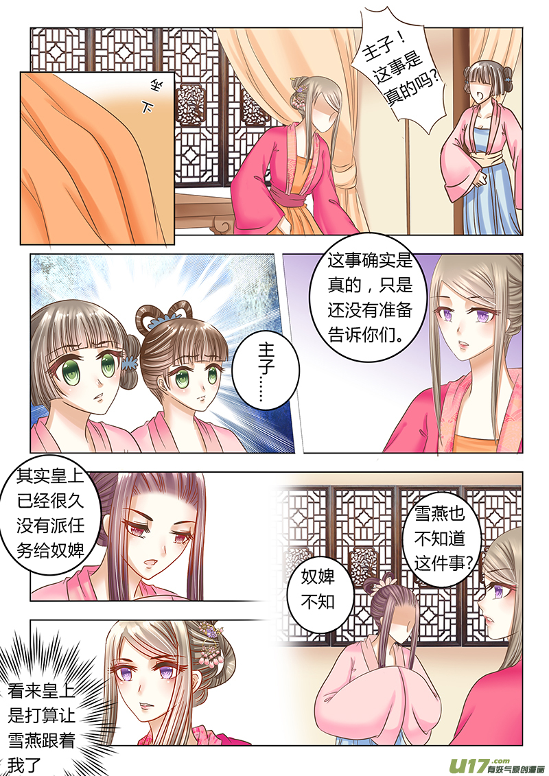 第三十五章（上）-第78话