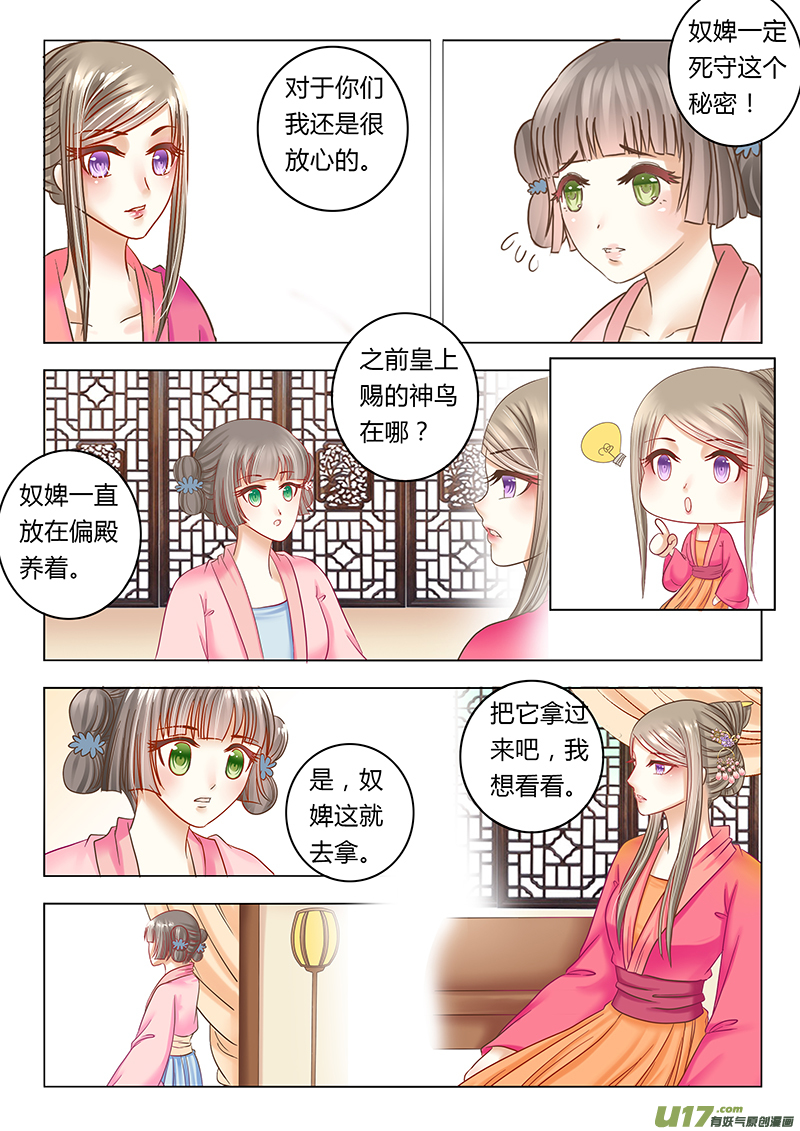 第三十五章（上）-第78话