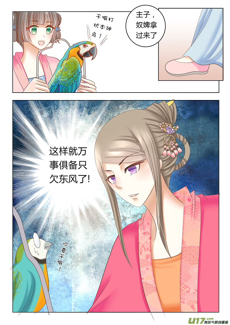 第三十五章（上）-第78话