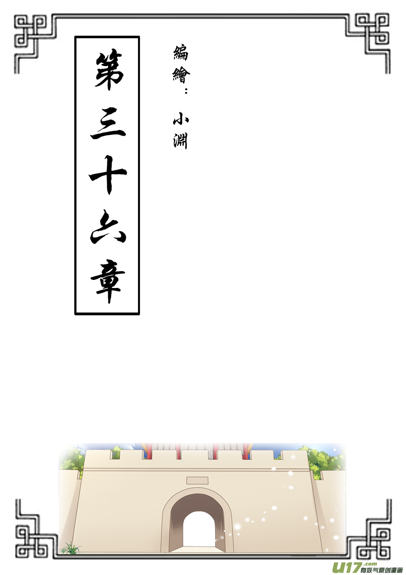 第三十六章（上）-第80话