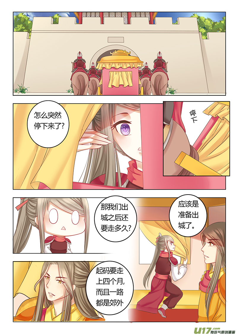 第三十六章（上）-第80话