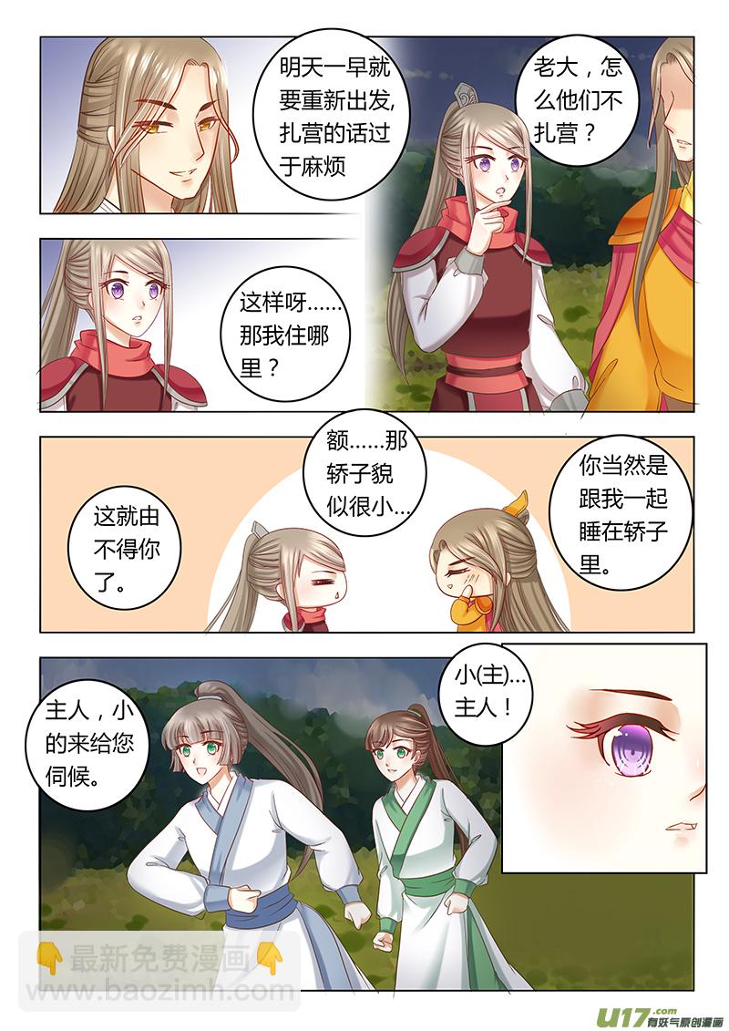 第三十六章（上）-第80话