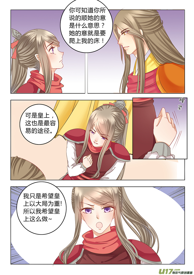 第三十八章（上）-第84话