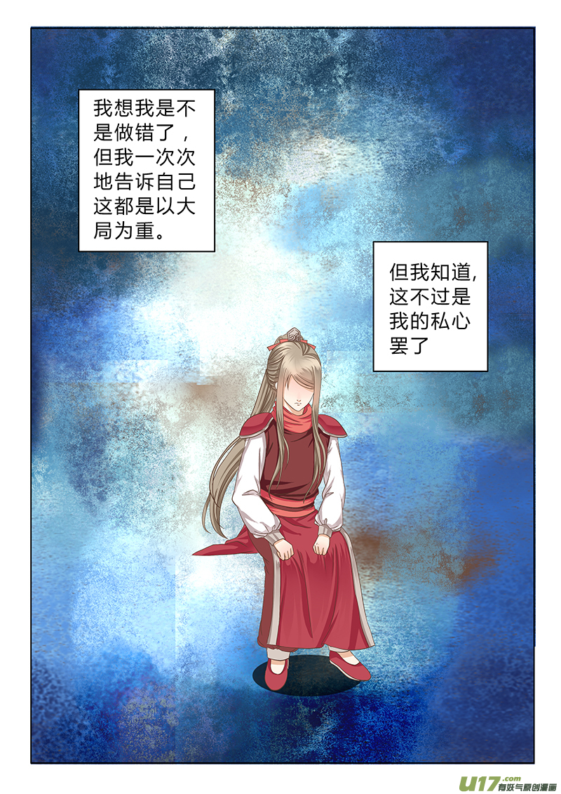 第三十八章（上）-第84话