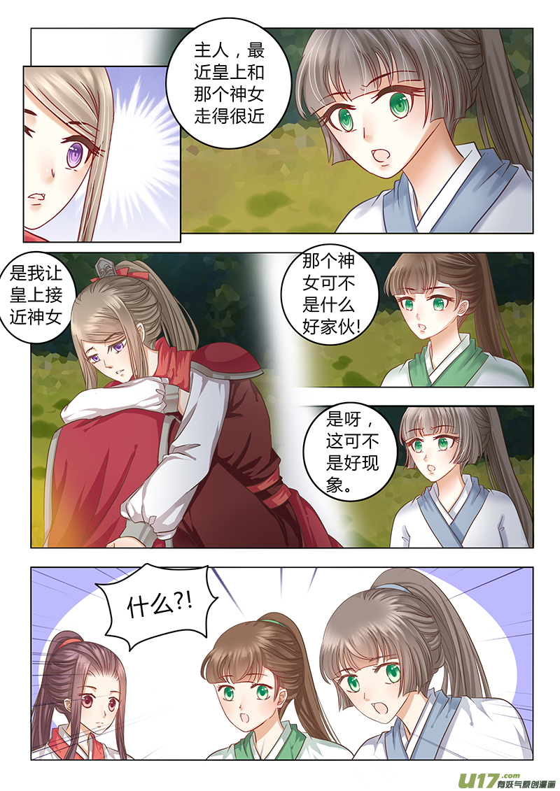 第三十八章（上）-第84话