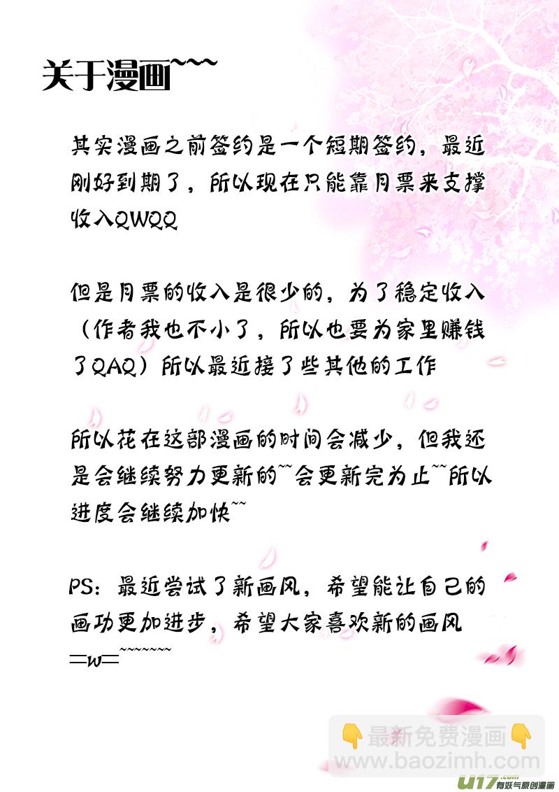 第三十八章（上）-第84话