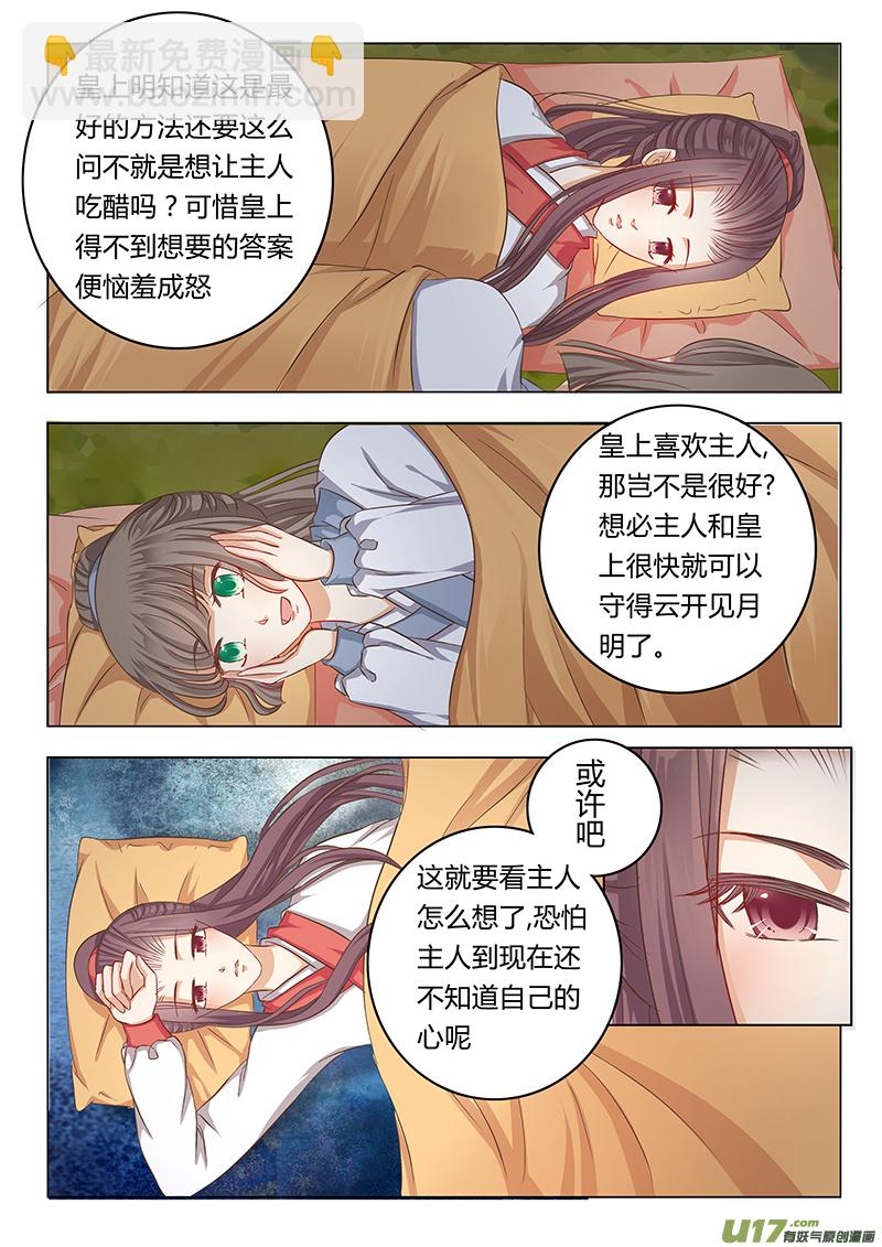 第三十九章（上）-第86话