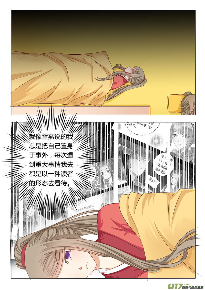 第三十九章（上）-第86话