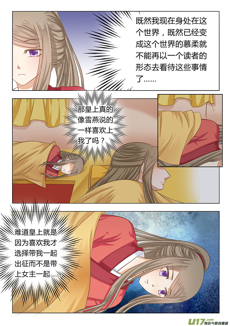 第三十九章（上）-第86话