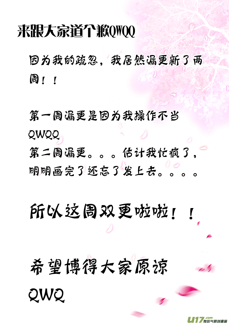 第三十九章（上）-第86话