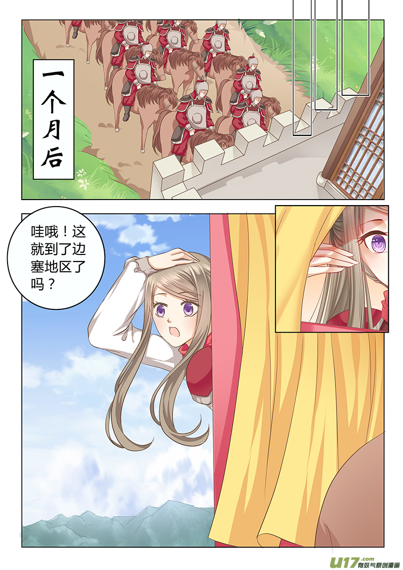 第四十章（上）-第88话