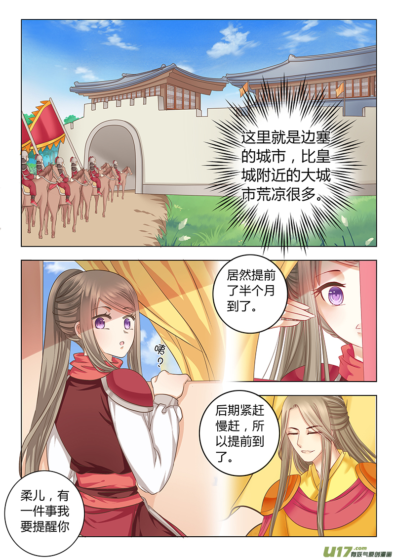 第四十章（上）-第88话