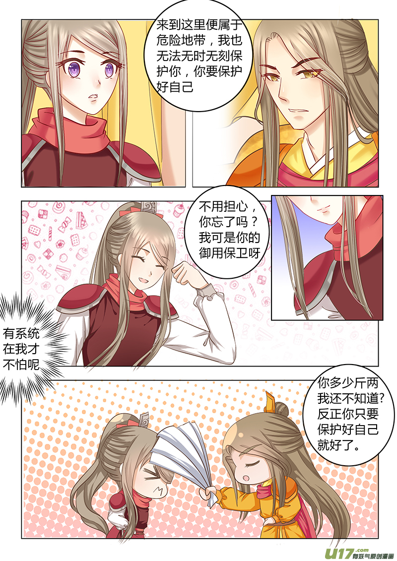 第四十章（上）-第88话