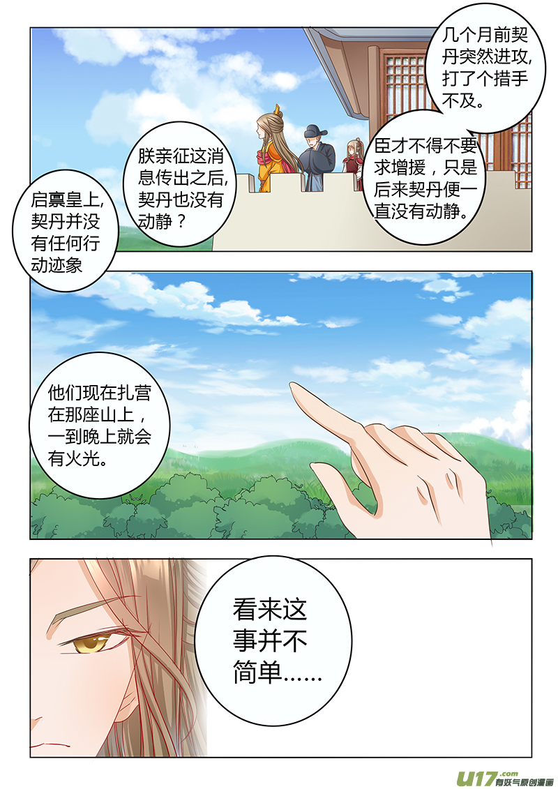 第四十章（上）-第88话