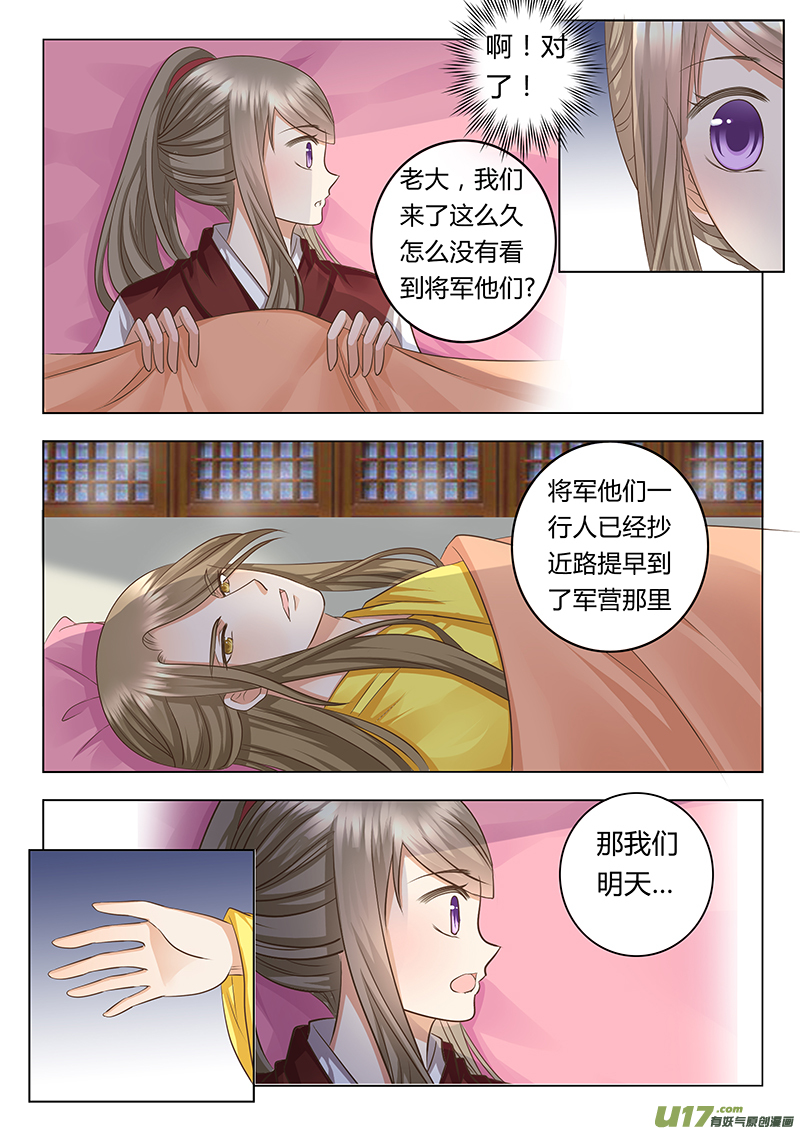 第四十一章（上）-第90话
