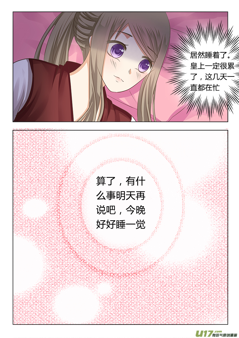 第四十一章（上）-第90话