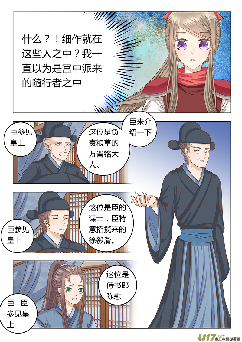 第四十一章（上）-第90话