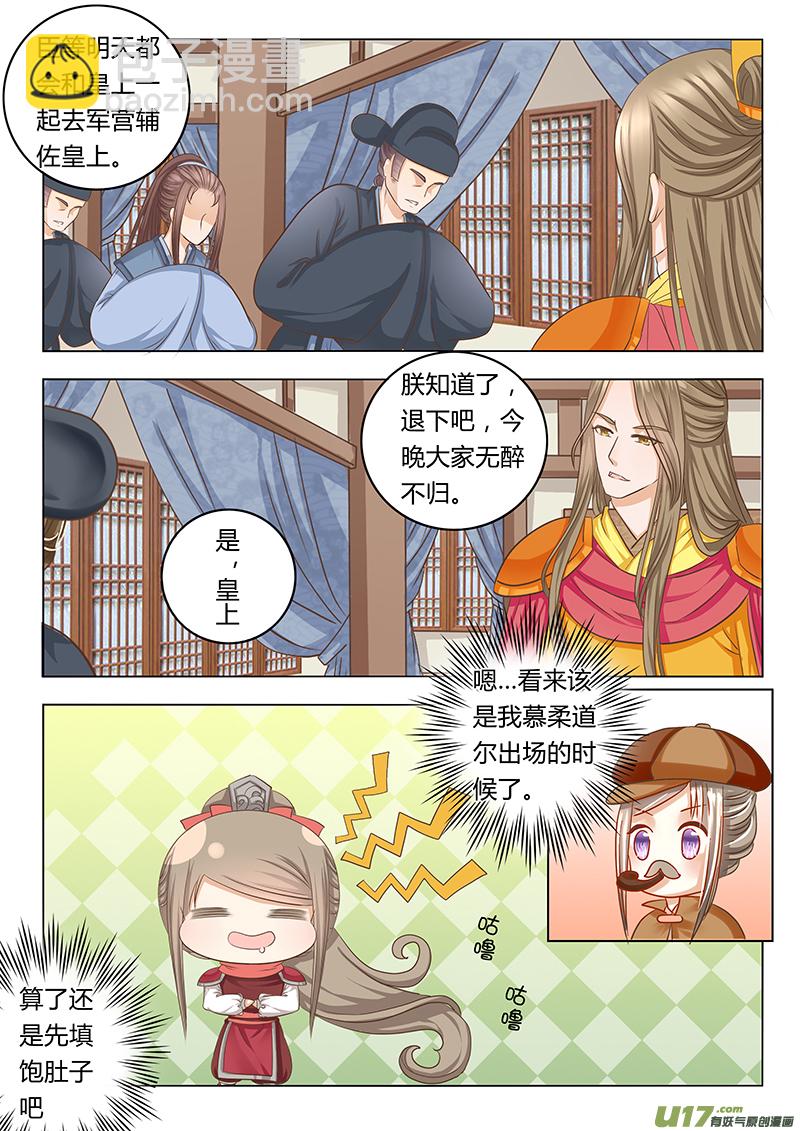 第四十一章（上）-第90话