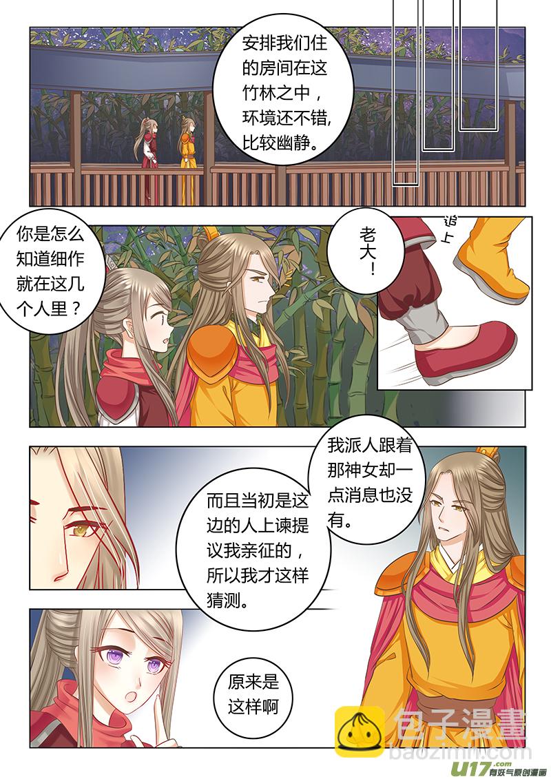 第四十一章（上）-第90话