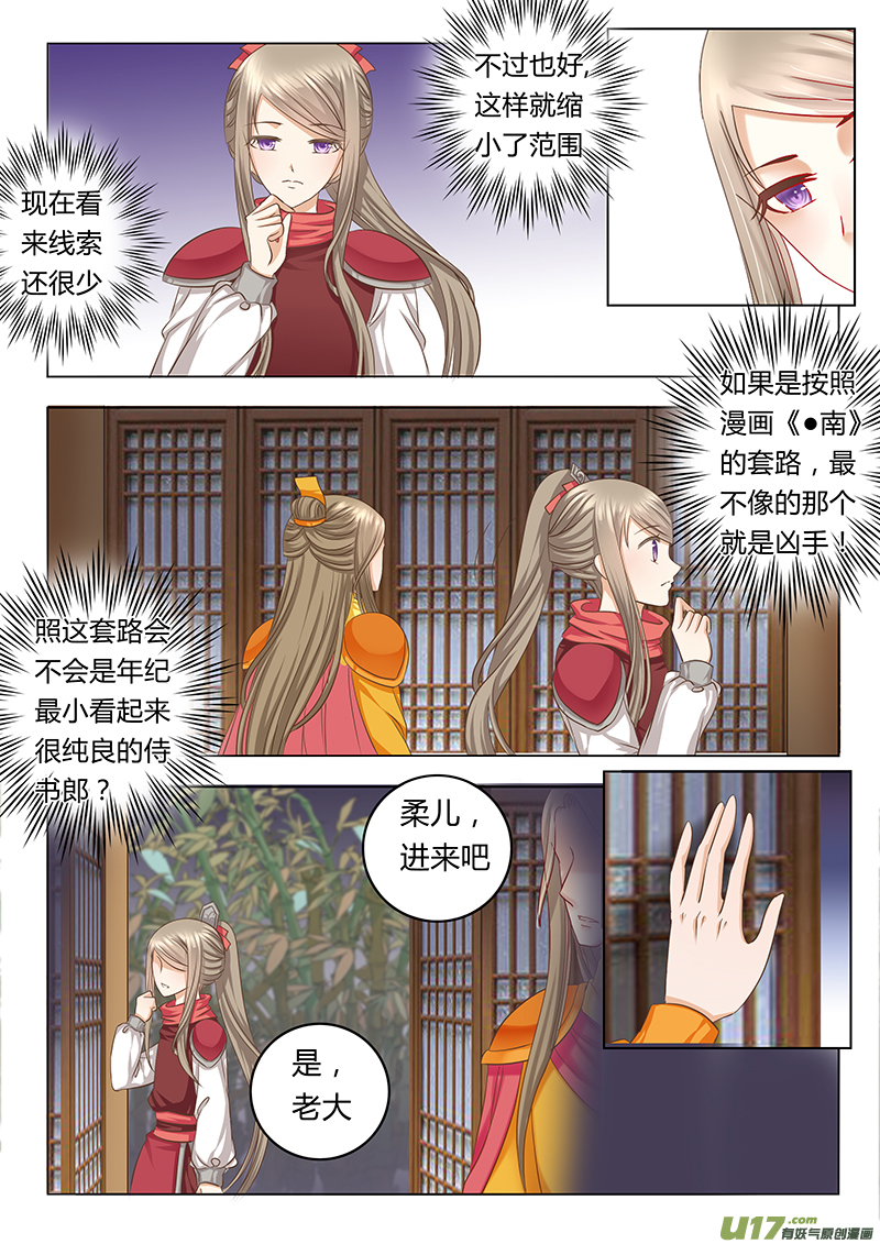 第四十一章（上）-第90话