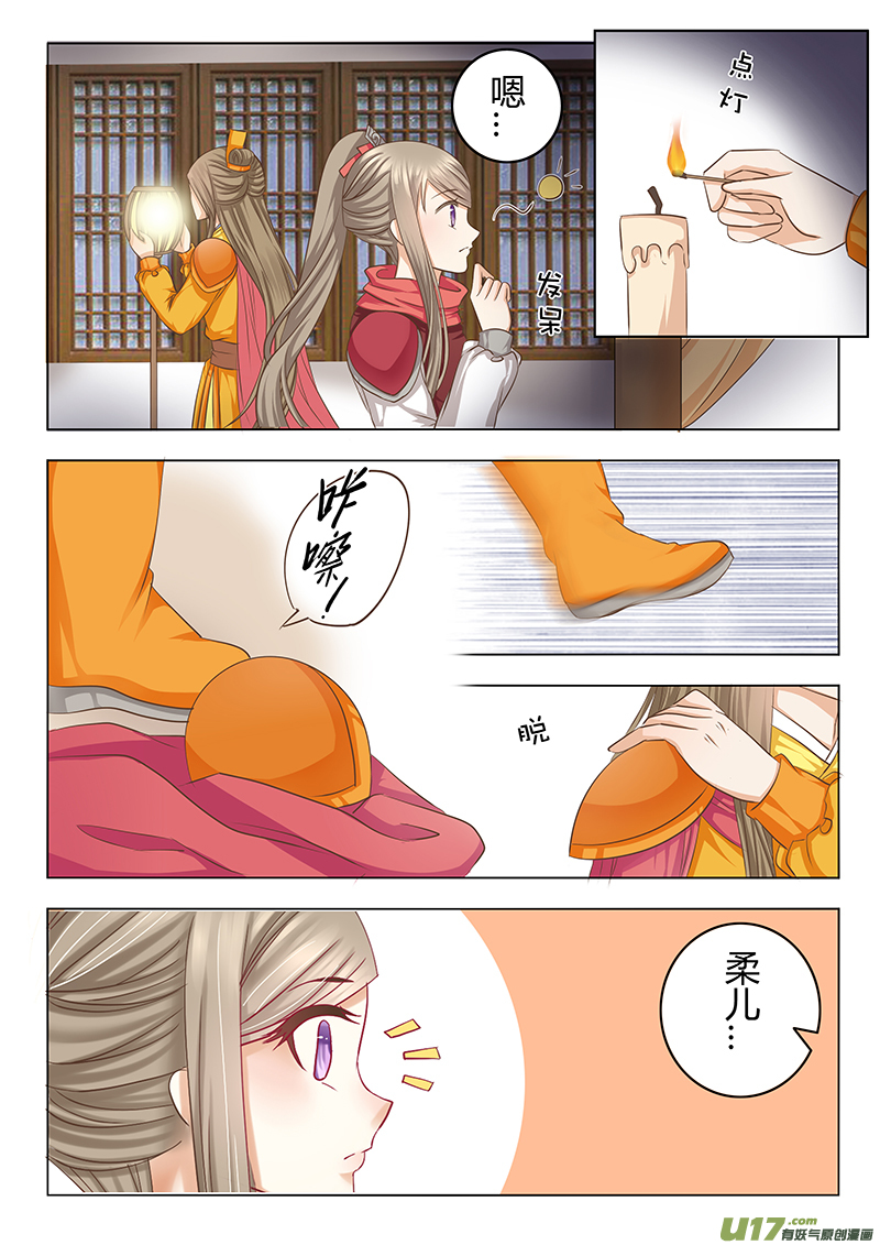 第四十一章（上）-第90话