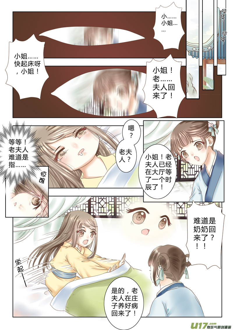 第五章（上）-第10话