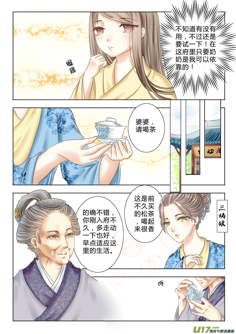 第五章（上）-第10话