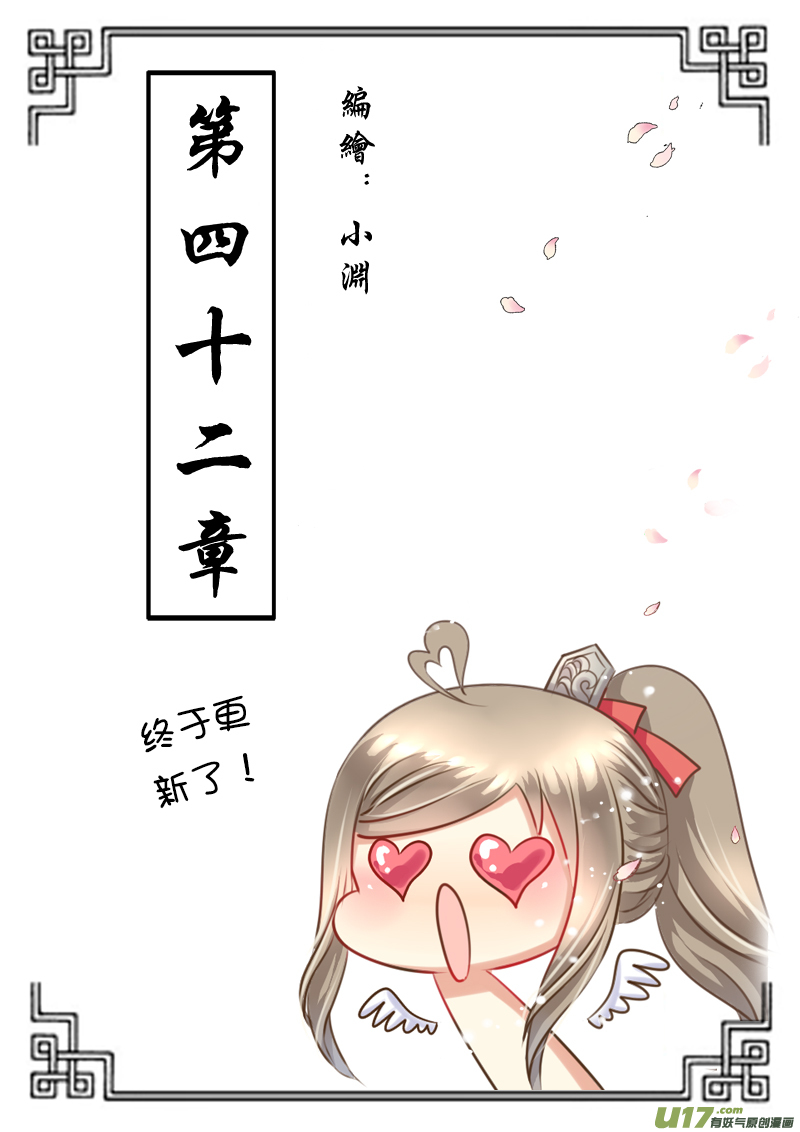 第四十二章-第92话
