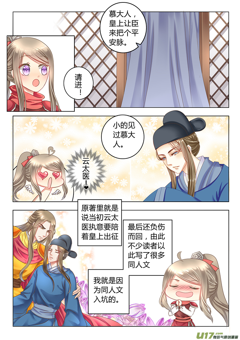 第四十二章-第92话