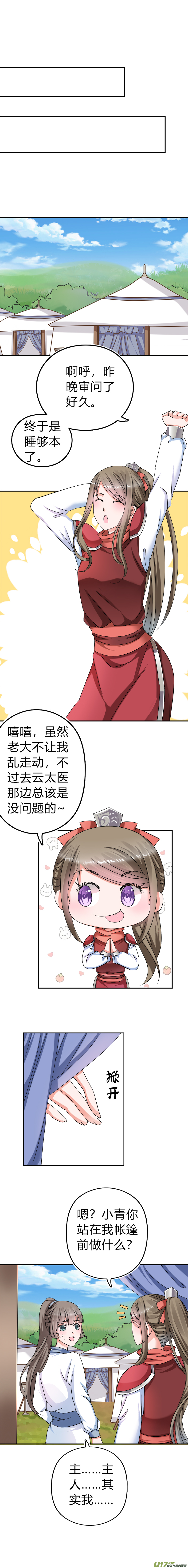 第四十四章（下）-第96话