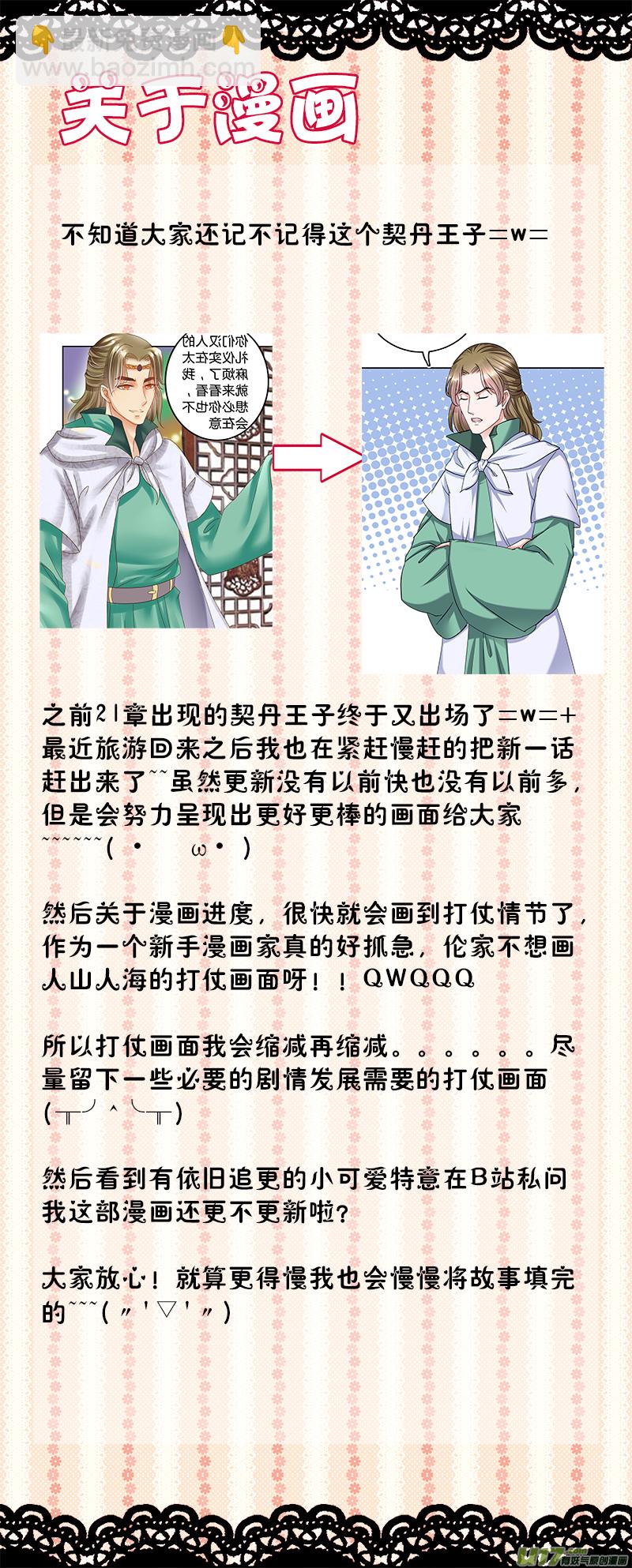第四十四章（下）-第96话