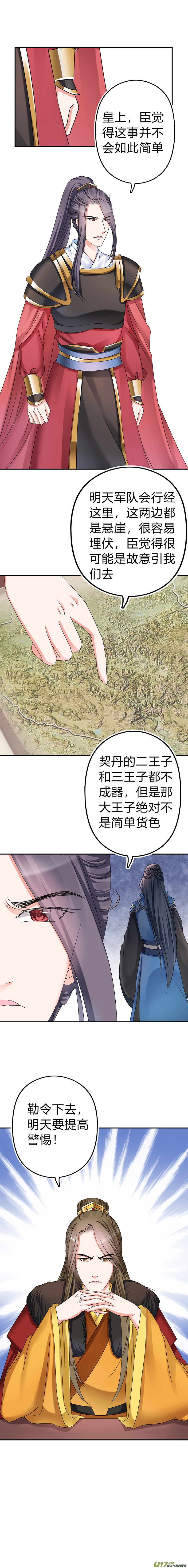 第四十五章（下）-第98话