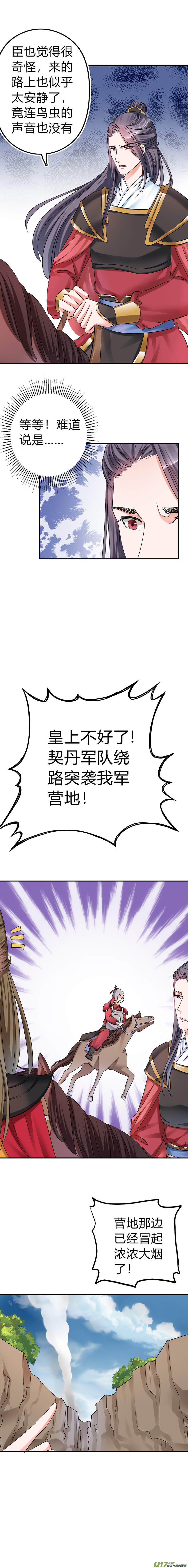 第四十五章（下）-第98话