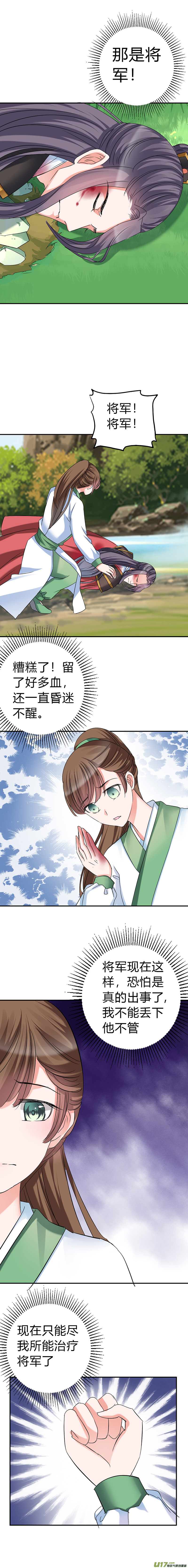 第四十六章（下）-第100话