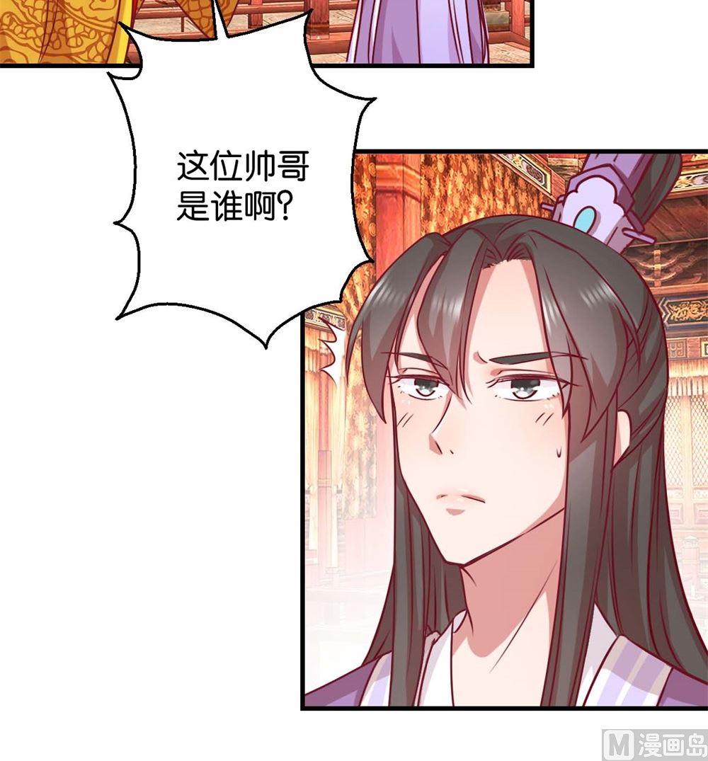 第2回 美男丞相-第2话
