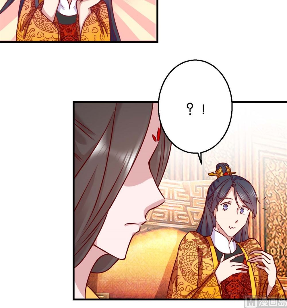 第2回 美男丞相-第2话