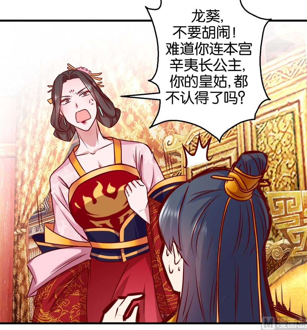 第2回 美男丞相-第2话